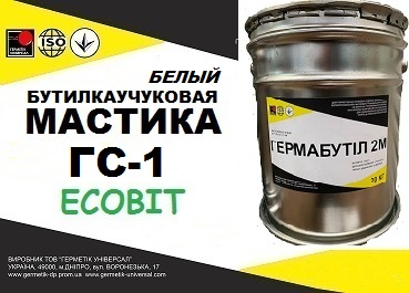 Мастика ГС-1 Ecobit  ( Белый ) бутиловый двухкомпонентный герметик для герметизации швов ГОСТ 13489-79 